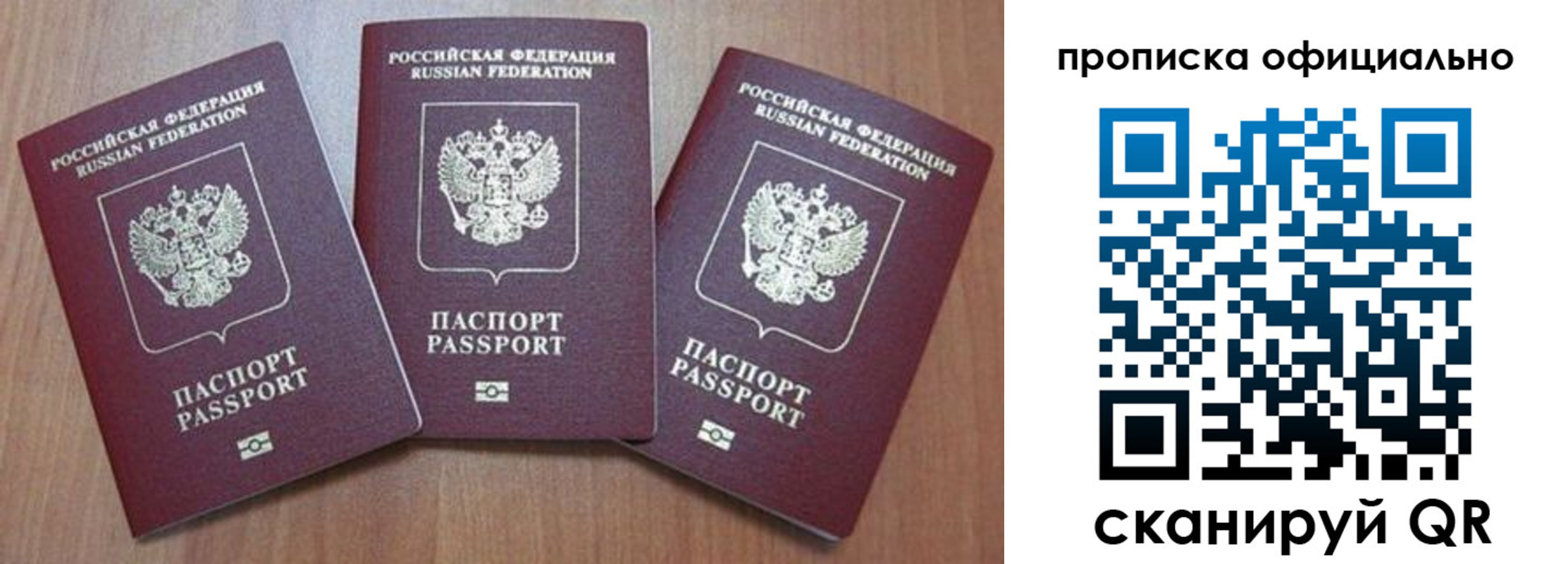 временная регистрация в квартире в Трубчевске