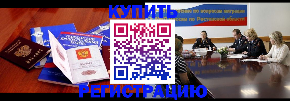 прописка 2025 в Трубчевске