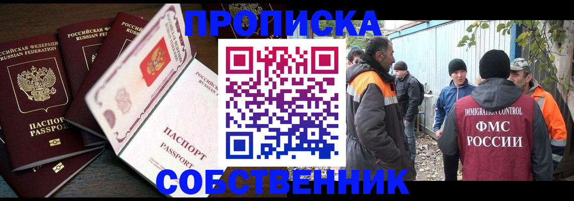 временная регистрация законно в Трубчевске