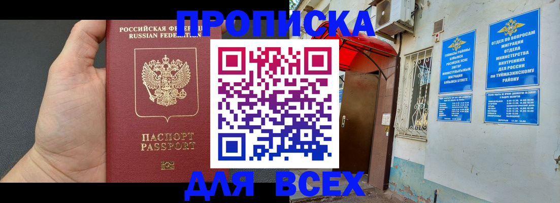 временная регистрация госуслуги в Трубчевске